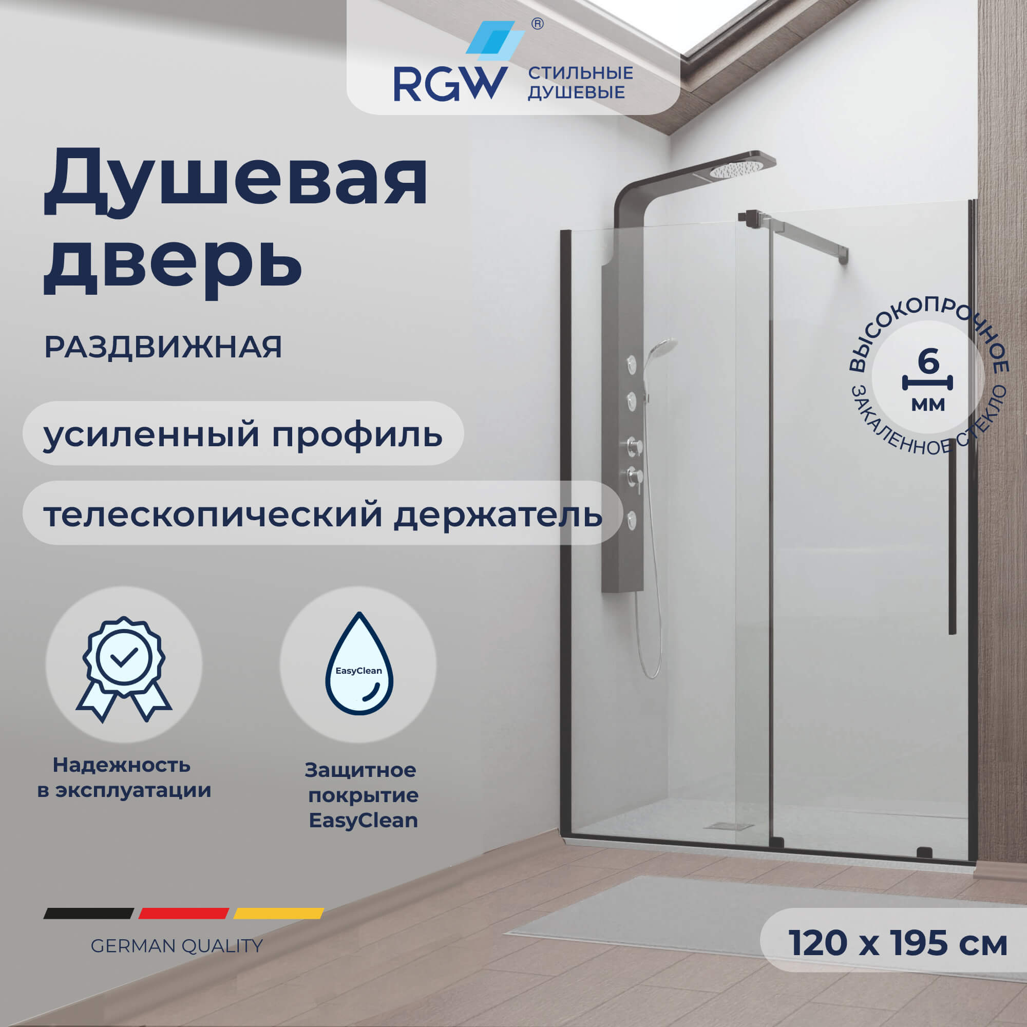 Душевая дверь RGW TO-18B (Прозрачное, 1200)
