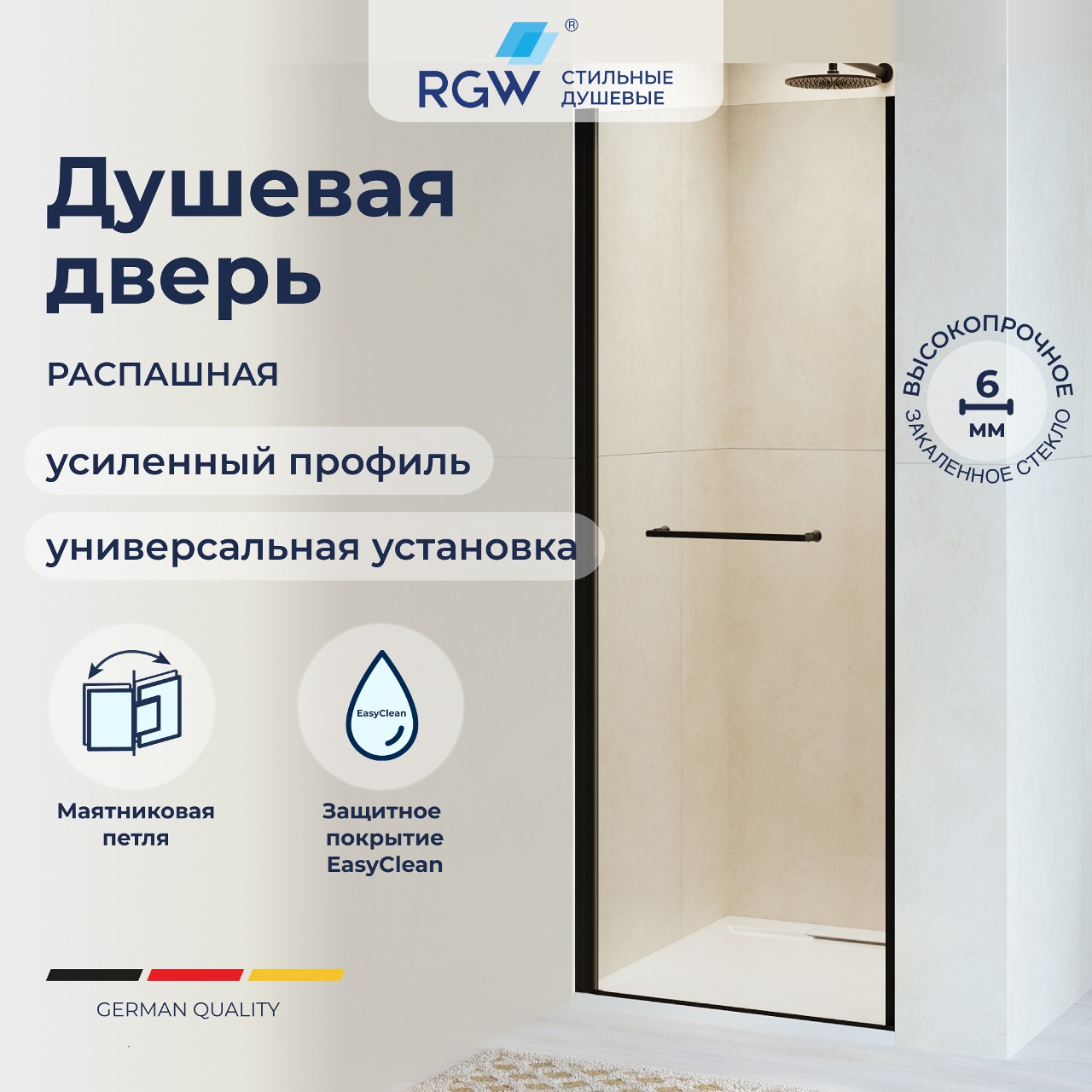 Душевая дверь RGW PA-103B (Матовое-Сатинат, 800)