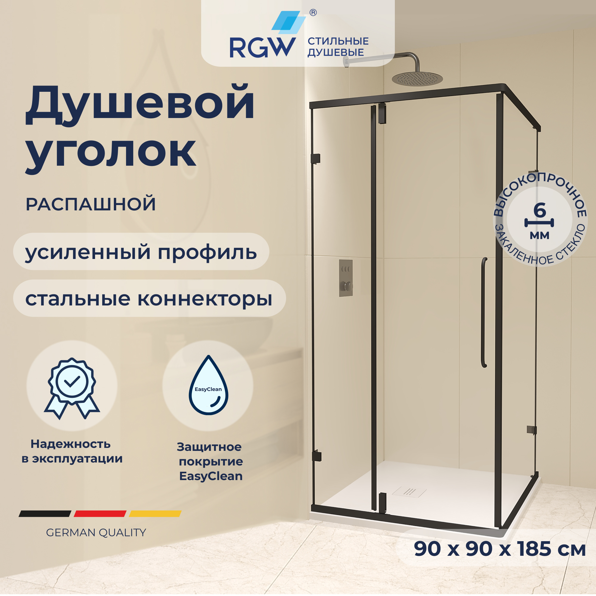 Душевой уголок RGW CL-35B